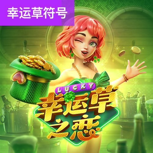 pg麻将胡了